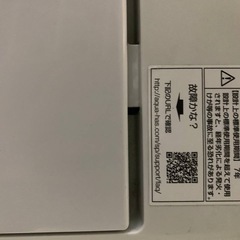✅AQUA 電気洗濯機✅ ✅AQW-S45E✅の画像