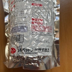 チャーミーアロワナ220g 未開封　　　の画像