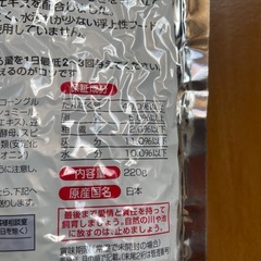 チャーミーアロワナ220g 未開封　　　の画像