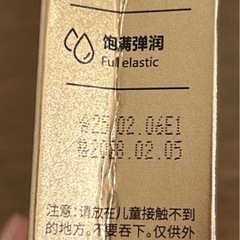 スリーピングマスク1箱（19包）の画像