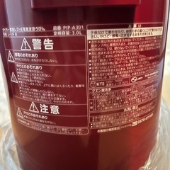電気ポット  の画像