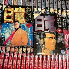 白竜　シリーズ 計111冊巻セット 渡辺みちおの画像