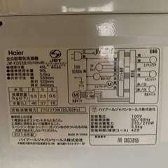 ✅ハイアール電気洗濯機✅ ✅JW-KD55B✅ の画像