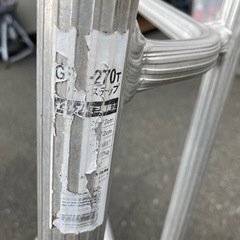 園芸用脚立の画像
