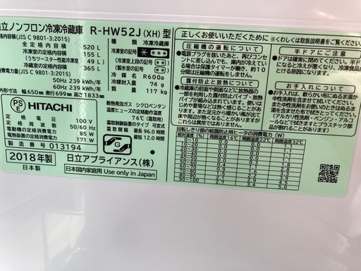 日立　6ドア冷蔵庫　R-HW52 リサイクルショップ宮崎屋　住吉店25.9.11