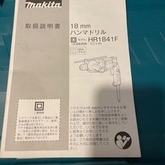 【状態きれい】マキタ18ミリハンマドリル HR1841Fの画像