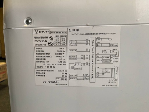 ✅SHARP電気洗濯乾燥機✅ ✅ES-TX5B-N✅