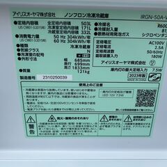 6ドア冷蔵庫 アイリス 2023年 IRGN-50A 503L 【安心の3ヶ月保証・送料に設置費込み】🚚自社配送時💳代引き可🚚(現金、クレジット、スマホ決済対応)の画像