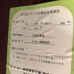 東海家具 猫足 ダイニングテーブル 美品の画像