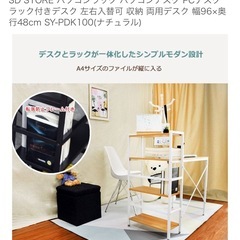 受付終了　木目調　机　勉強机の画像