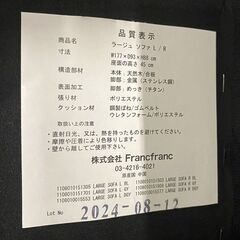 フランフラン ラージュ ソファ R ダークグレー 光沢 エレガント フェザー 起毛生地 リビング インテリア 中古家具 店頭引取歓迎 R10064の画像