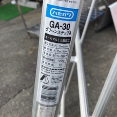 ハセガワ　園芸用アルミ三脚 GA-30の画像
