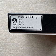 ガラス　大皿　　　の画像