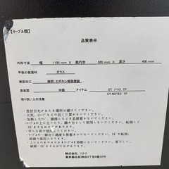 【ジモティー割引で最大15％OFF⭐️】CT NOTE3 TP 110 ニトリ  ガラステーブルの画像