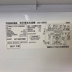✅TOSHIBA電気洗濯機✅ ✅AW-45M5✅の画像