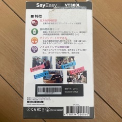 通訳機　新品未使用の画像