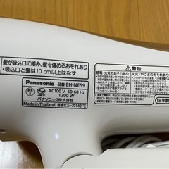 ドライヤー　パナソニックの画像