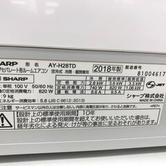 ★リユースのサカイ春日部店★KJ11724 SHARP エアコン AY-H28TD 2.8kw 18年製 室内機分解洗浄済みの画像