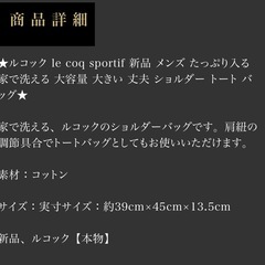 ◎美品◎未使用【le coq sportif(ルコック)】ショルダーバッグ の画像