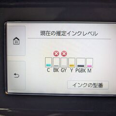 プリンター【Canon TS8030】インク3本付きの画像
