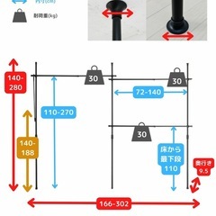 天井突っ張り式　ハンガーラック　　の画像