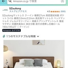 クイーンサイズ　マットレスの画像