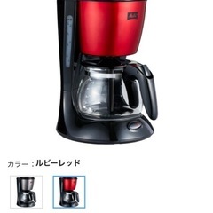 コーヒーメーカーの画像
