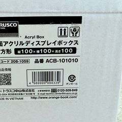 トラスコ中山/5面アクリルディスプレイボックス 正方形の画像