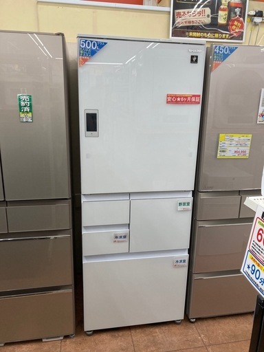 ?SHARP シャープ?502L冷蔵庫?どっちもドア?メガフリーザー?2017年製?日本製?プラズマクラスター?大容量?SJ-WX50