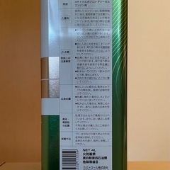 新品・未使用　カストロール エッジ Castrol EDGE エンジンオイル 5W-30 SP GF-6A 4輪ガソリンエンジン車用の画像