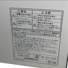 【ジ0908-05】一人暮らしに最適‼️コンパクト オーブントースター KOS-1201 やや傷や汚れあり／通電動作確認済みの画像