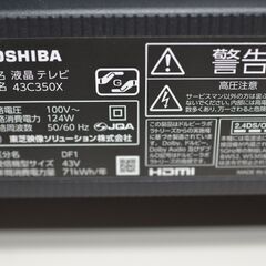 中古良品 東芝 TOSHIBA REGZA 43C350X 43型 液晶 テレビ 2021年製 地上デジタル放送視聴可能 直接引き取り歓迎の画像