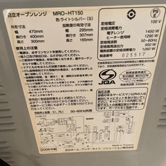【即利用可能】電子レンジ　HITACHI MRO-HT150【美品】の画像