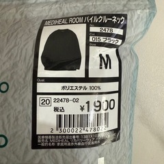 ワークマン  メディヒール  上下セット
の画像