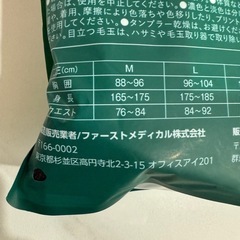 ワークマン  メディヒール  上下セット
の画像