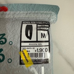 ワークマン  メディヒール  上下セット
の画像