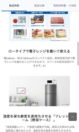 冷蔵庫(235L)(決まりました)