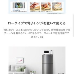 冷蔵庫(235L)の画像