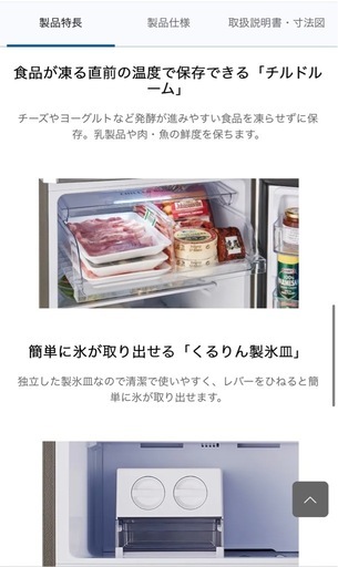 冷蔵庫(235L)(決まりました)
