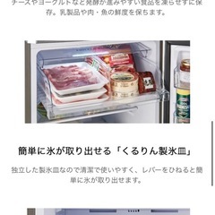冷蔵庫(235L)の画像