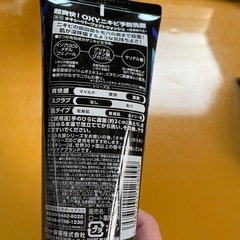 決まりました。　薬用　オキシーパーフェクウォッシュ　洗顔フォームの画像