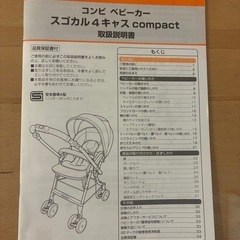 combi A型ベビーカーの画像