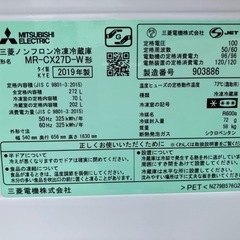 お買い得‼️【三菱】 3ドア冷蔵庫 自動製氷機能付き　2019年MR-CX27D-W 🟢の画像