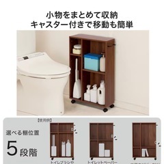 トイレ 収納の画像