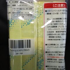 紙パック（日立掃除機）の画像
