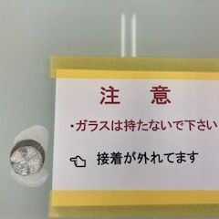 ID:154369　デスク（天板ガラス）　※天板現状の画像