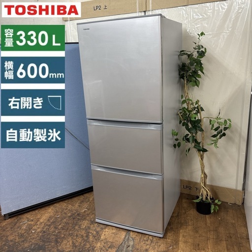 I679 ? ジモティー限定価格！ TOSHIBA 冷蔵庫 VEGETA（ベジータ）Sシリーズ (330L / 右開き) ⭐ 動作確認