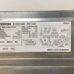 【6ヶ月保証】TOSHIBA(東芝) 全自動洗濯機をご紹介！トレジャーファクトリーつくば店の画像
