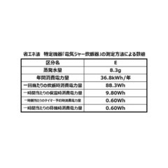 【契約済み】3合炊き炊飯器の画像
