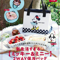 【新品未使用ｘ2】ミッキー＆ミニーの2WAY保冷バッグ（ゼクシィ付録）の画像